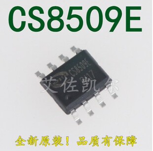 原装正品 CS8509E代替CS8508E MIX2808贴片SOP8脚 音频功放块芯片