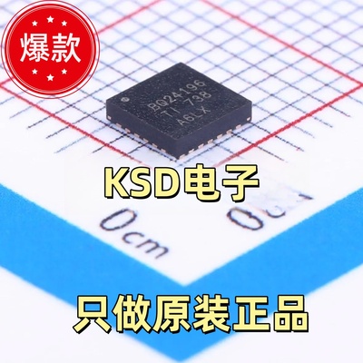 BQ24196RGER电源管理芯片