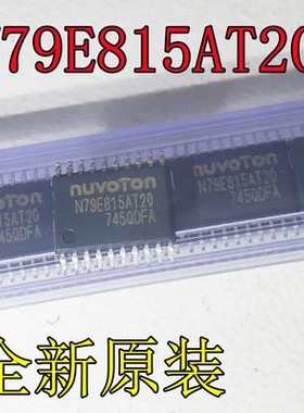 NUVOTON(新唐)/N79E815AT20 TSSOP-20 全新原装正品