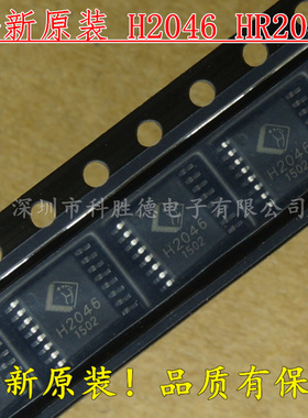全新原装2046 H2046 HR2046 代替XPT2046 TSSOP-16 触摸屏控制IC