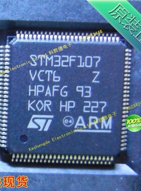 全新原装 STM32F107VCT6 32位微控制器CORTEXM3 256K LQFP-100