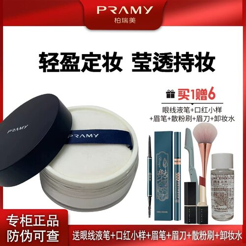 散粉蜜粉柏瑞美光透定妆粉