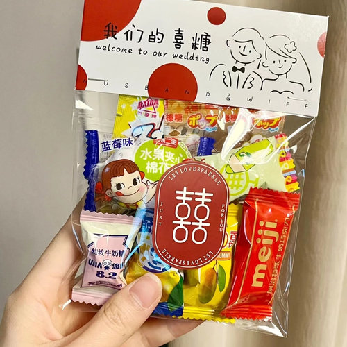 小红书推荐结婚喜糖袋创意新款婚礼糖果盒伴手礼物袋子婚庆用品
