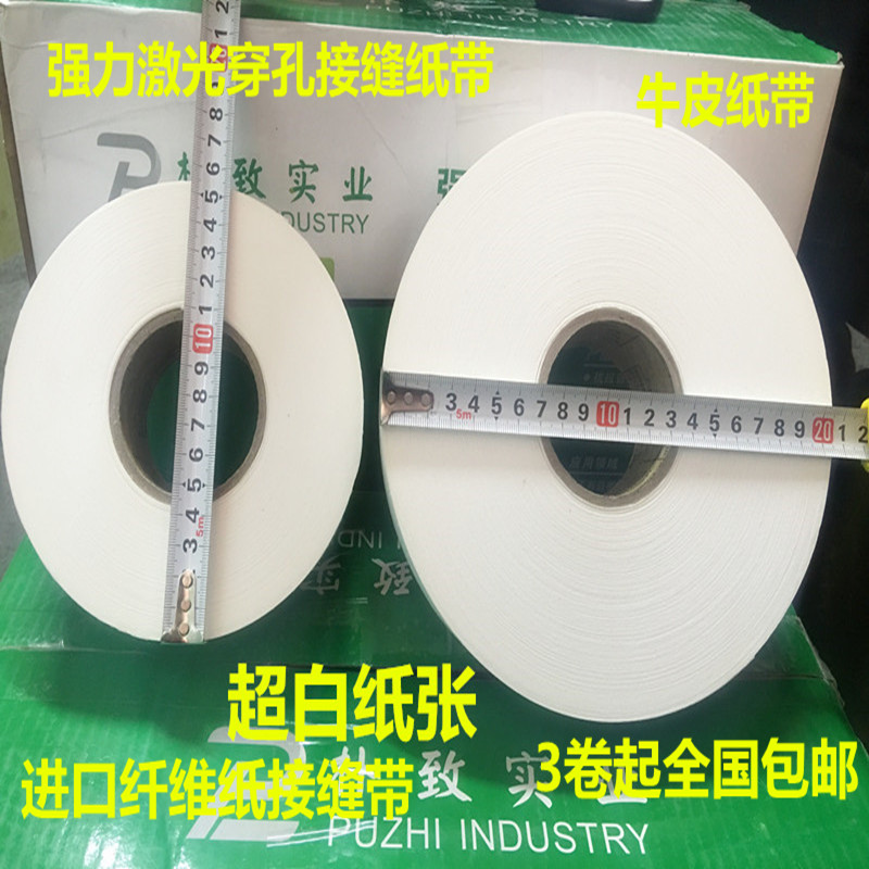 进口纤维纸接缝带石膏板接缝防裂抗裂接缝纸带布绷带嵌缝牛皮纸带,基础建材,胶水/胶粘剂,淘宝优惠券,粉丝福利购,淘宝优惠卷