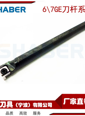 7\8\9GR槽刀杆SNGR08J07\SNGR10K08\12M08\SNGR12M09/16Q09/20R09