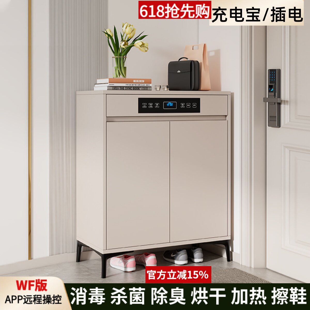 智米乐智能消毒鞋柜杀菌烘干除臭充电宝家用美容院入门实木门厅柜