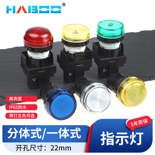 yw1p同款设备指示灯led防水