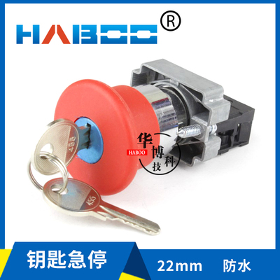 XB2BS142C带钥匙紧急停止按钮急停按钮开关1NO 1NC  22MM