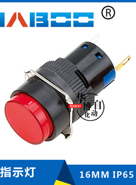16MM 防水IP65 指示灯信号灯LED 6V12V24V110V220V 2脚指示灯