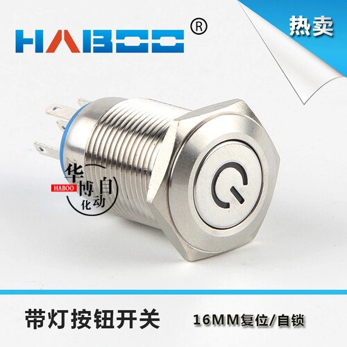 16mm 金属按钮 自复位 带灯电源符号LED 按钮开关 2开2闭 8脚IP65
