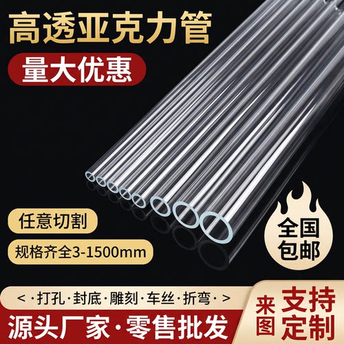 高透亚克力管定制热弯螺纹打孔