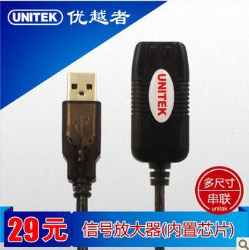 Prolongateur USB - Ref 436152 Image 1
