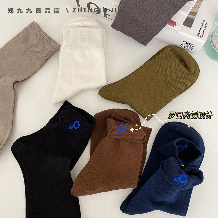 郑九九男袜全棉纯色新款手工缝头重磅男士坑条基础中筒袜无骨袜子