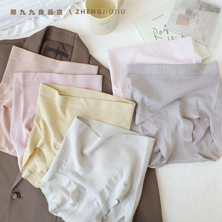 郑九九新高腰收腹提臀高腰无缝简约收腹3D蜜桃臀包臀版型女士内裤,女士内衣/男士内衣/家居服,女三角裤,淘宝优惠券,粉丝福利购,淘宝优惠卷