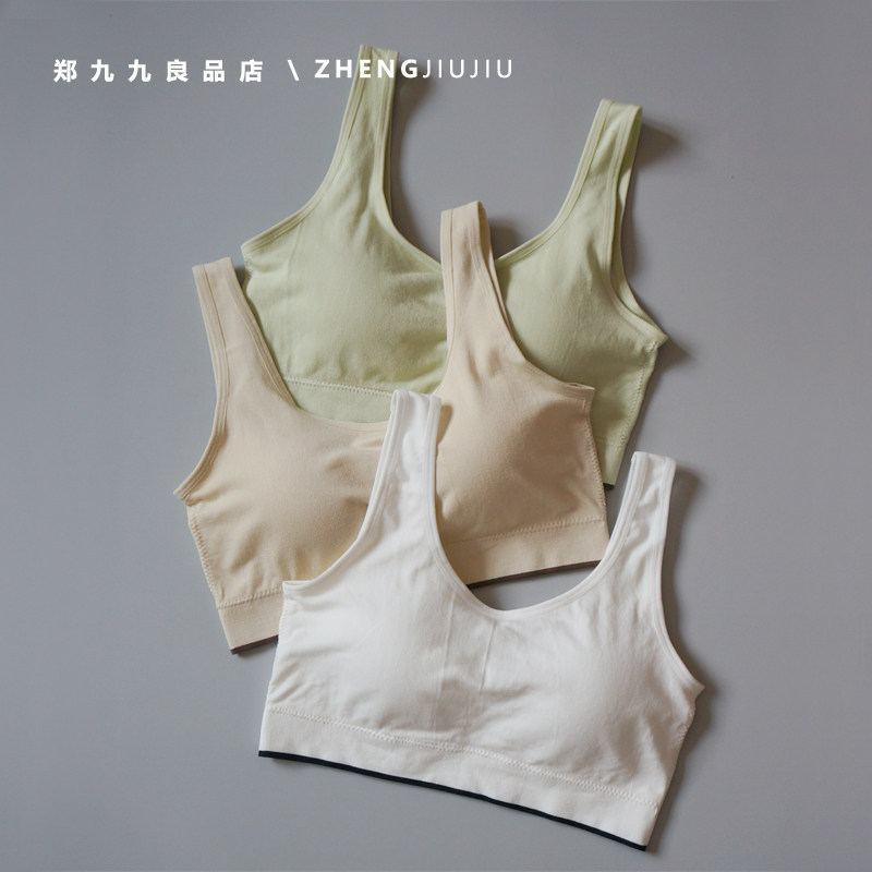 郑九九背心式文胸莫代尔弹力固定内杯无钢圈打底舒适软桑蚕丝内衣