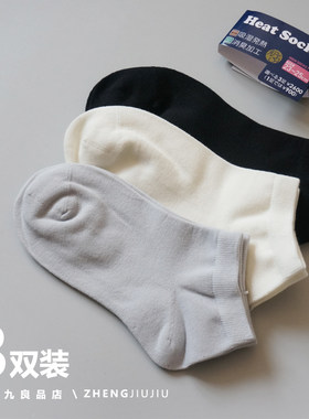 郑九九船袜春夏女士吸汗女袜