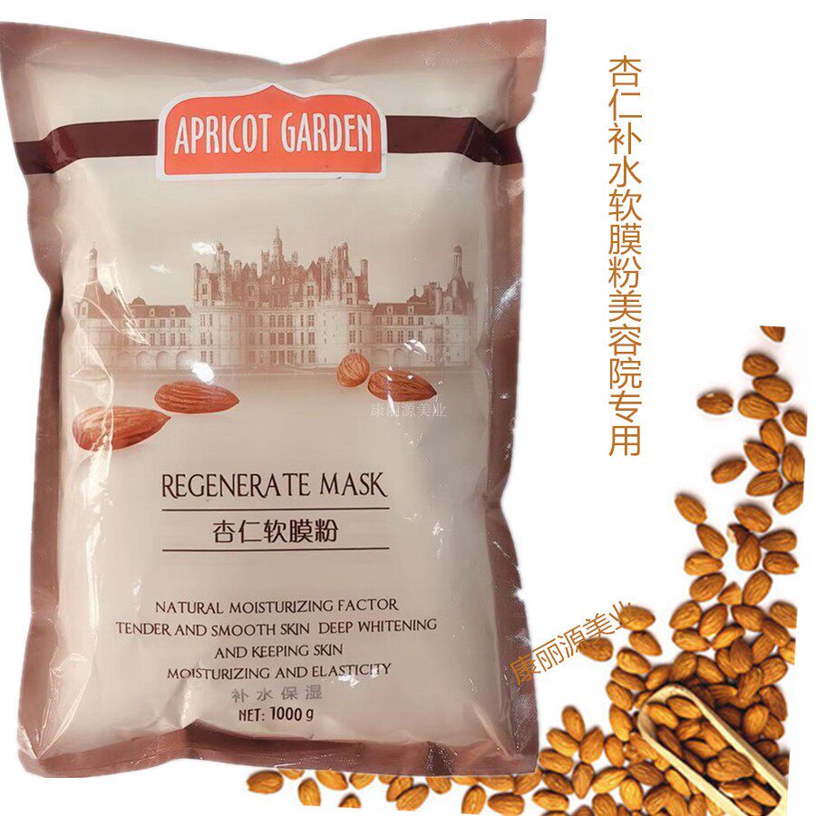 包邮雯雯加州杏仁面膜粉1000g美容院软膜粉正品院装保湿补水滋润