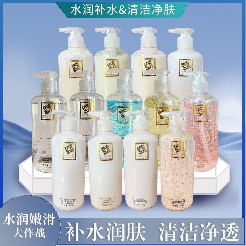 美院一线院装护肤品冰晶膜按摩膏洗面奶乳液精华液黑头导出液500g