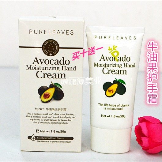 正品 纯之叶护手霜50ml 牛油果护手霜丝润手霜手部护理霜护甲乳霜