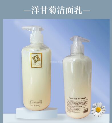 美院一线洋甘菊洁面乳保湿补水舒缓温和不刺激深层清洁洗面奶500g
