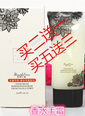 正品美丽小镇新品媛瑜香水护手霜香不恋滋润保湿锁水手霜美容院