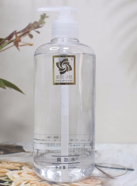 美院一线爽肤水500ML收缩毛孔湿敷化妆水清爽不油腻控油滋润养肤