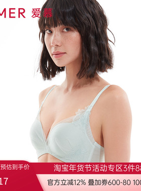 爱慕内衣新款21SS蜕变3/4无托中厚模杯无钢圈文胸聚拢AM170621S