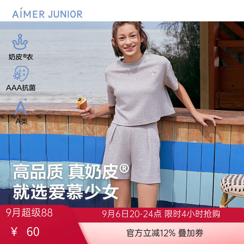 爱慕少女夏睡衣奶皮甜酷冰淇淋少女套头短袖上衣/三分裤AJ142E131
