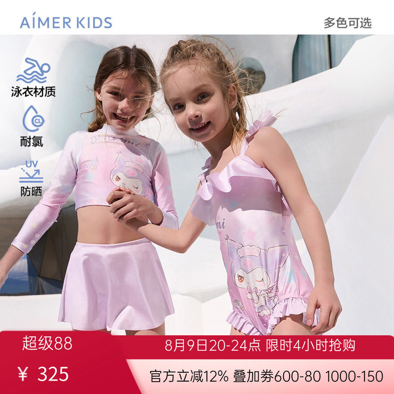 爱慕儿童粉星梦酷洛米女孩耐氯防晒长袖短裙裤分身套装/连体泳衣