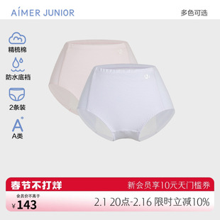 爱慕少女天使少年裤棉氨纶两件包少女高腰生理裤两件包AJ122E862