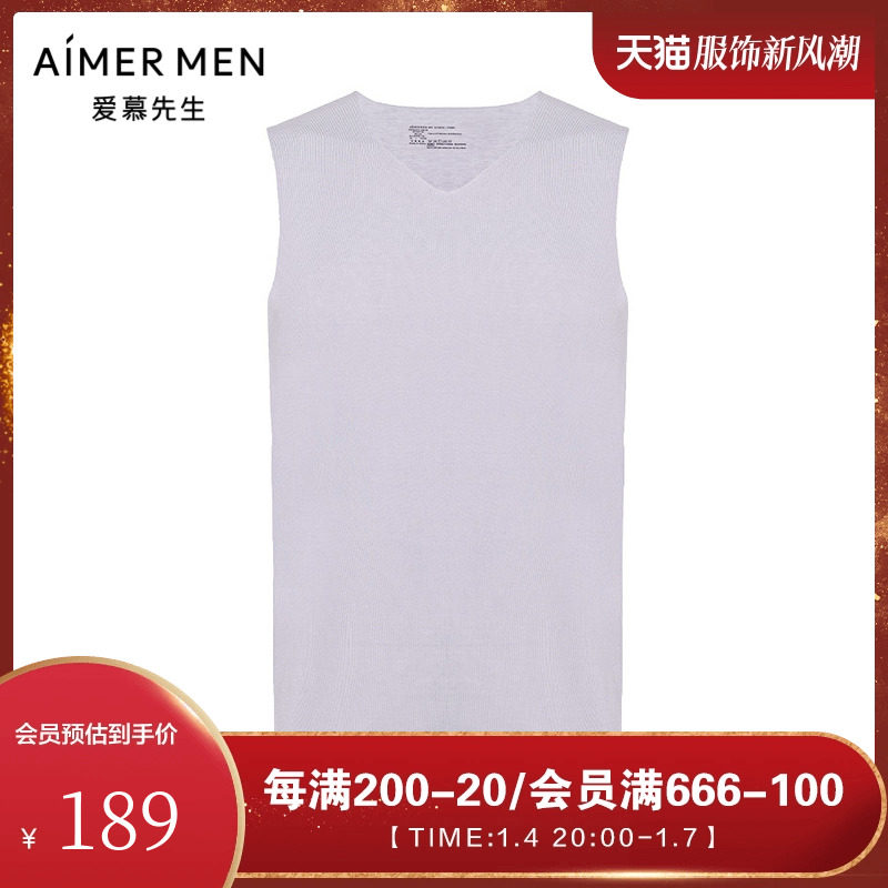 爱慕先生60S莫代尔净痕打底上衣单件包宽肩背心男士上衣NS11U54