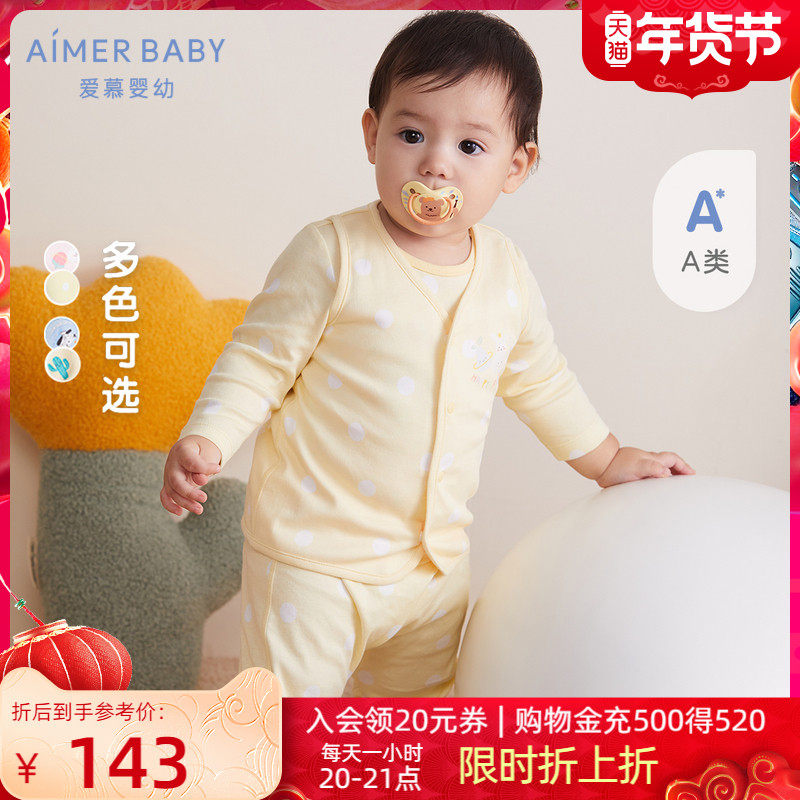 爱慕儿童A类21秋冬新品男女婴幼宝宝双层面料棉罗纹两面穿马甲