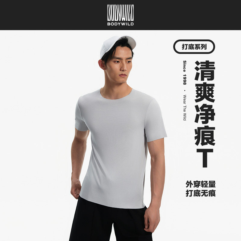 BODYWILD男士打底通勤健身运动无痕清爽基础短袖t恤男ZBN12IH1
