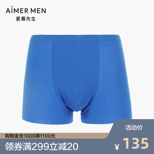 中腰平角内裤男士爱慕先生