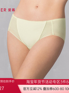 爱慕25春夏净痕内裤女棉质底裆柔软轻薄中腰平角裤内裤AM23A741