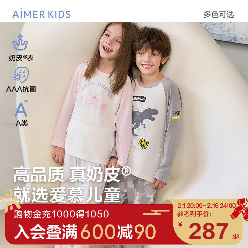 爱慕儿童3A抗菌男女孩童套头长袖睡衣长睡裤A类家居服睡衣|奶皮衣