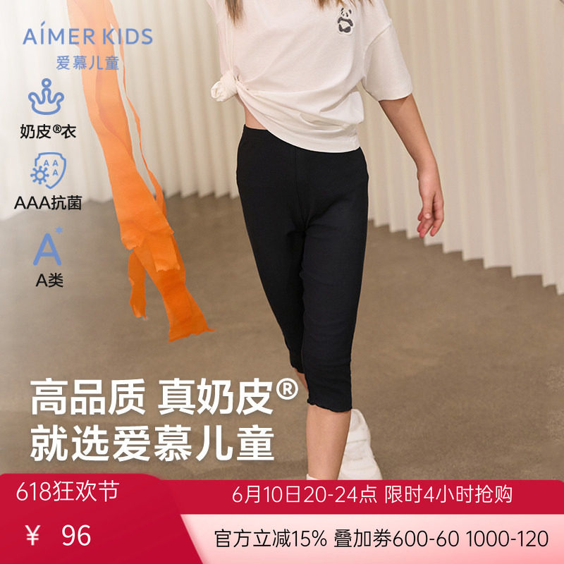 爱慕儿童女孩宝宝小学生七分打底裤A类3A抗菌夏季白色裤子|奶皮衣