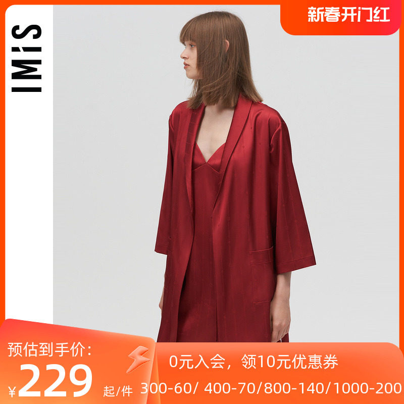 爱美丽IMIS商场睡衣女丝质垂坠暗纹红品吊带性感家居睡裙IM44BIN1