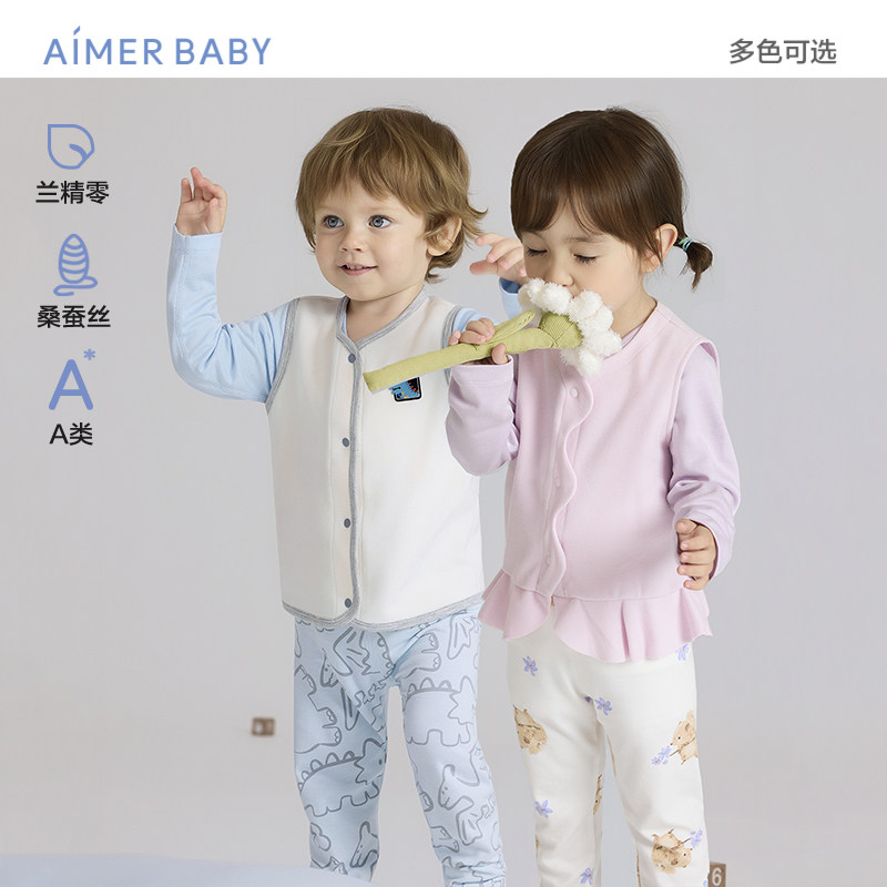 爱慕婴幼暖意丝绒秋冬男女婴幼含桑蚕丝A类宝宝马甲上衣