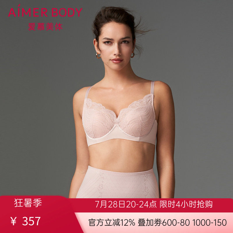 爱慕美体内衣女简塑性感蕾丝软钢圈薄衬垫大胸显小文胸AD130381