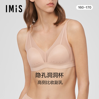 爱美丽IMIS商场新品23秋冬净痕无托4/4薄透气洞洞杯文胸IM17BNA2