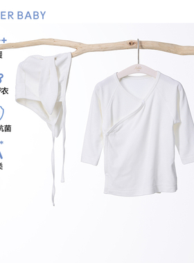 爱慕婴幼奶皮贴贴中性3A抗菌A类按扣斜襟和尚服帽子套装AB374J201