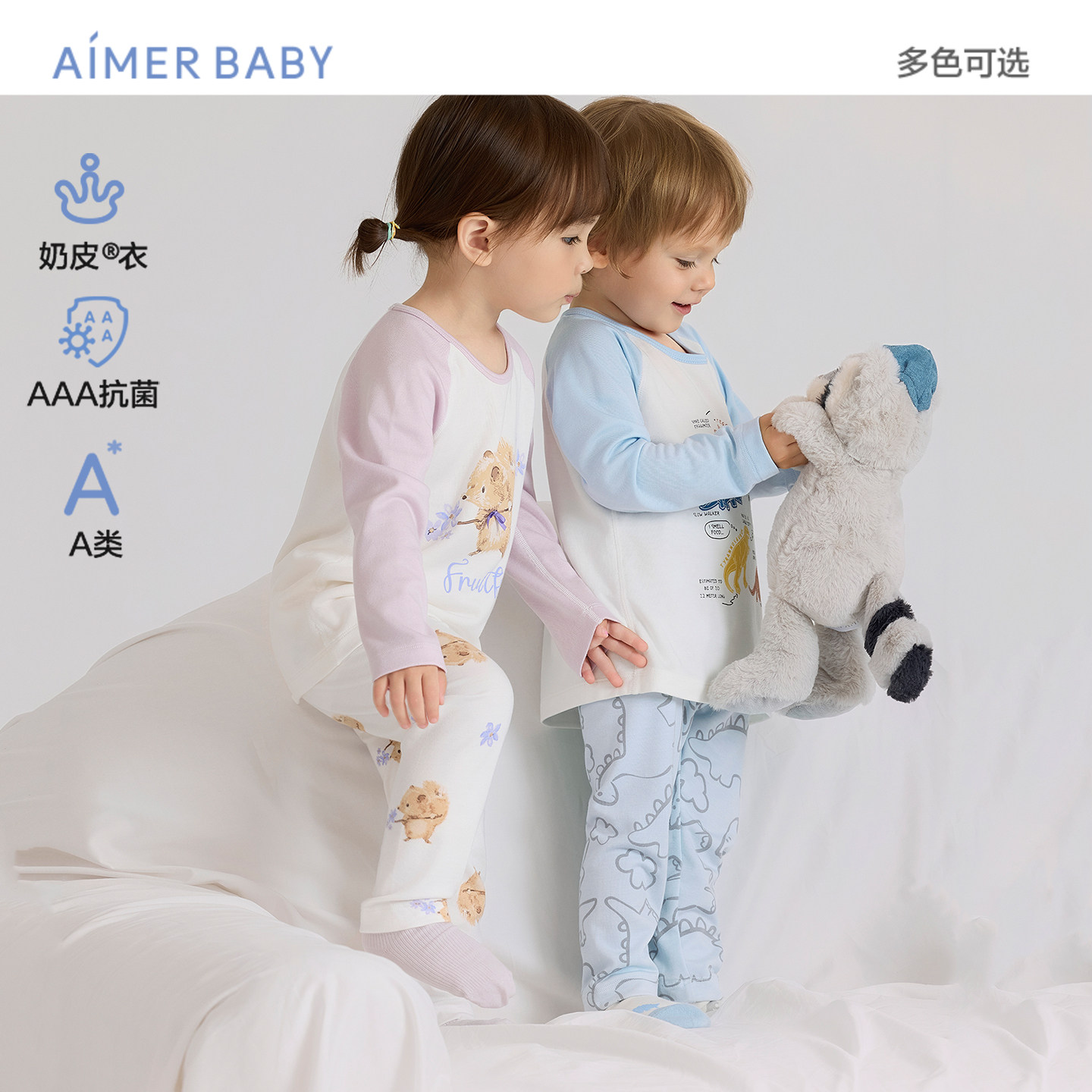 爱慕婴幼奶皮小猪佩奇3A抗菌A类中性婴幼长袖家居/睡裤/大屁屁裤