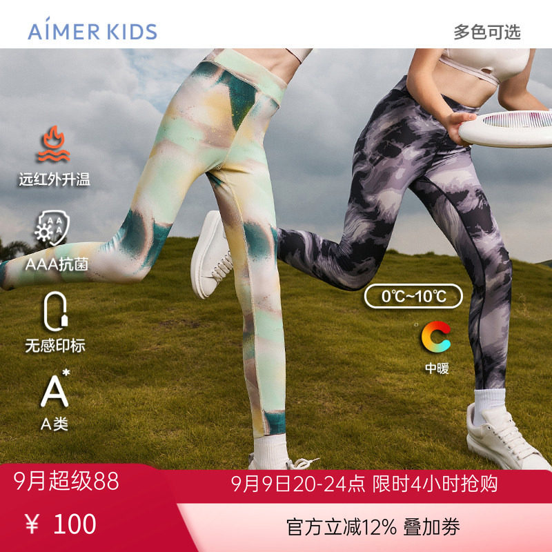 爱慕儿童A类远红外升温小热皮女孩女童打底裤秋冬新品3A级抗菌
