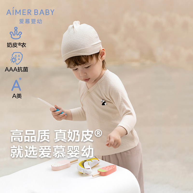 爱慕婴儿奶皮胖哒中性婴幼抗菌按扣斜襟和尚服帽子套装AB343F661