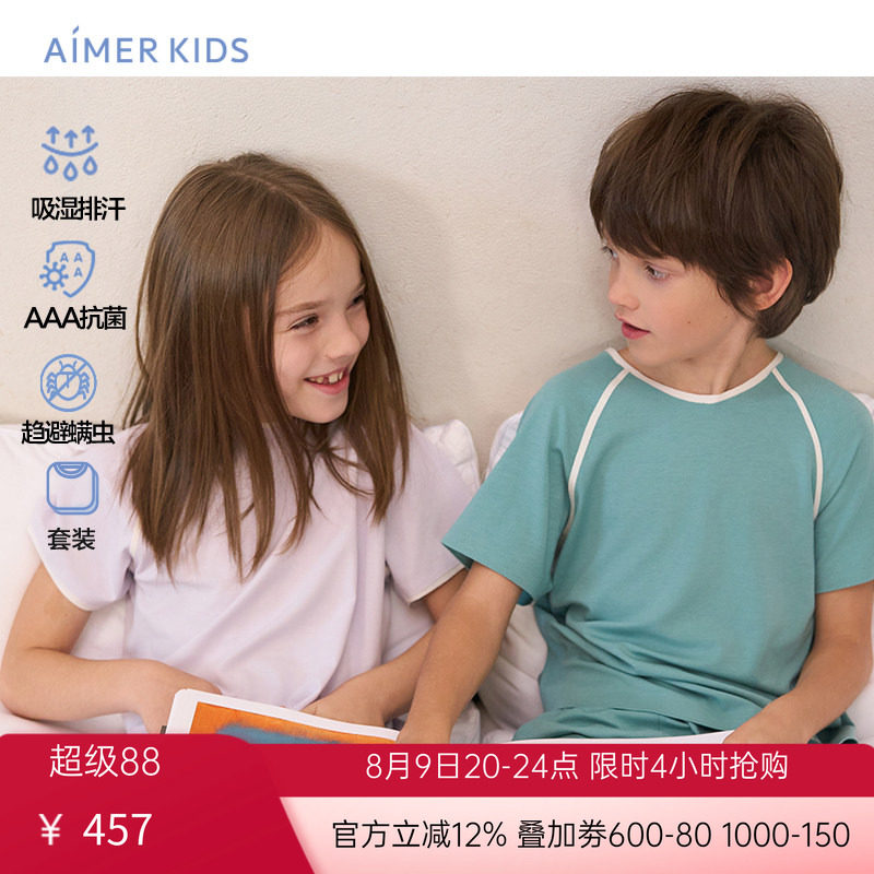 爱慕儿童睡眠衣3A抗菌男女孩短袖上衣七分裤家居服套装夏吸湿排汗