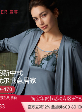 爱慕睡衣女士夏季薄款性感长袖莫代尔中长睡袍家居服AM488791