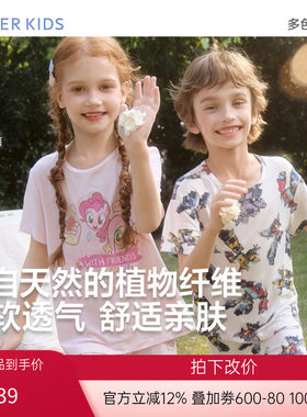 爱慕儿童小马宝莉/变形金刚春夏男女孩莫代尔抗菌A类短袖家居套装