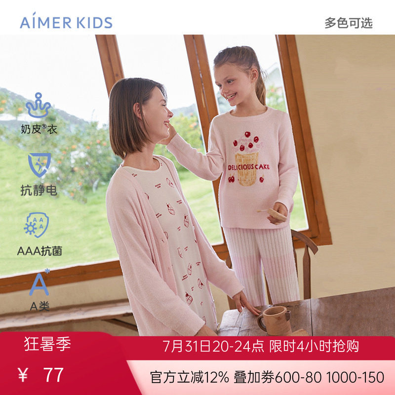 Aimerkids爱慕儿童睡衣女童抗静电开衫家居服秋冬套头轻绒奶皮衣