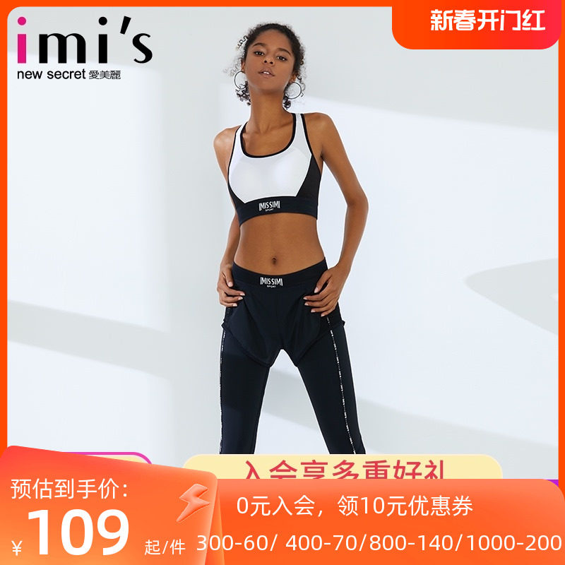 爱美丽运动未来主义假俩件高腰九分运动裤IM64AXK1